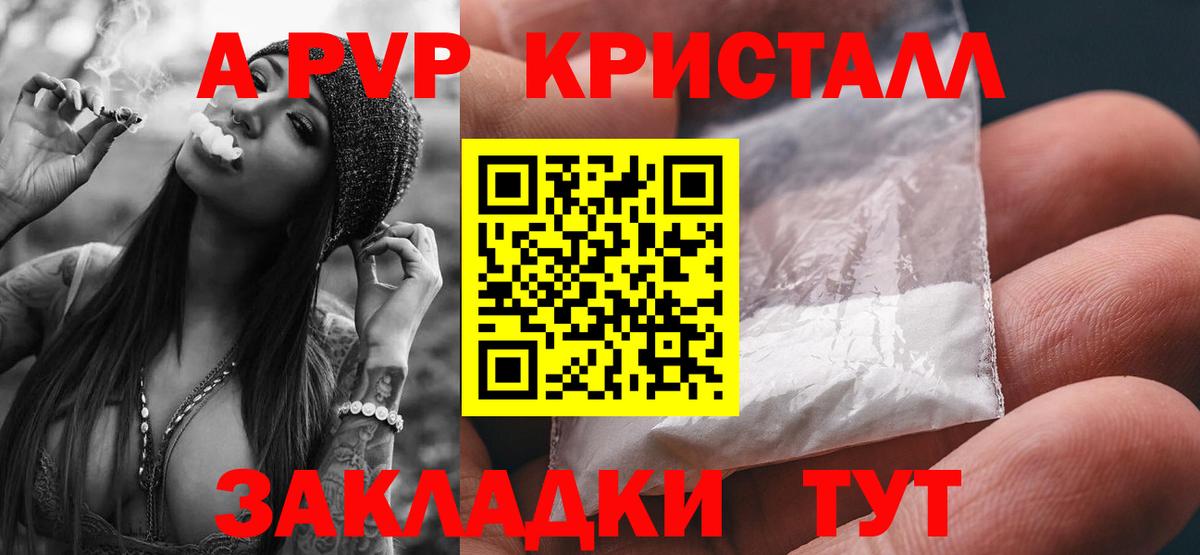 наркотики  Вход с VPN  Борзя  A PVP VHQ  Alfa_PVP СК 