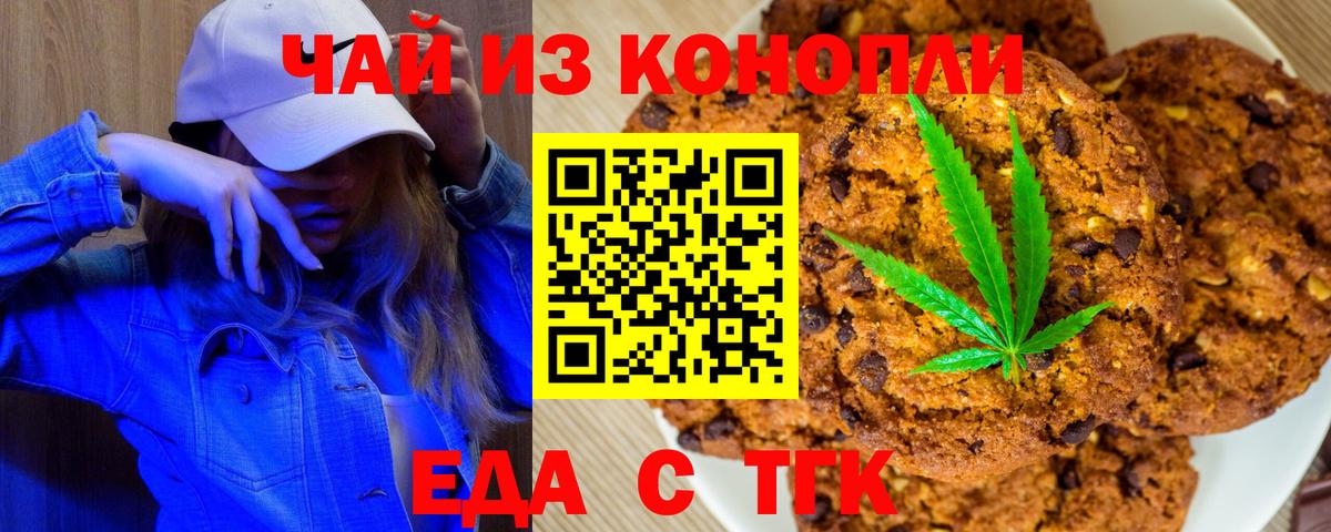 Борзя  Canna-Cookies марихуана  Вход с VPN 