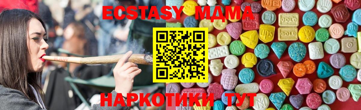Экстази круглые Борзя