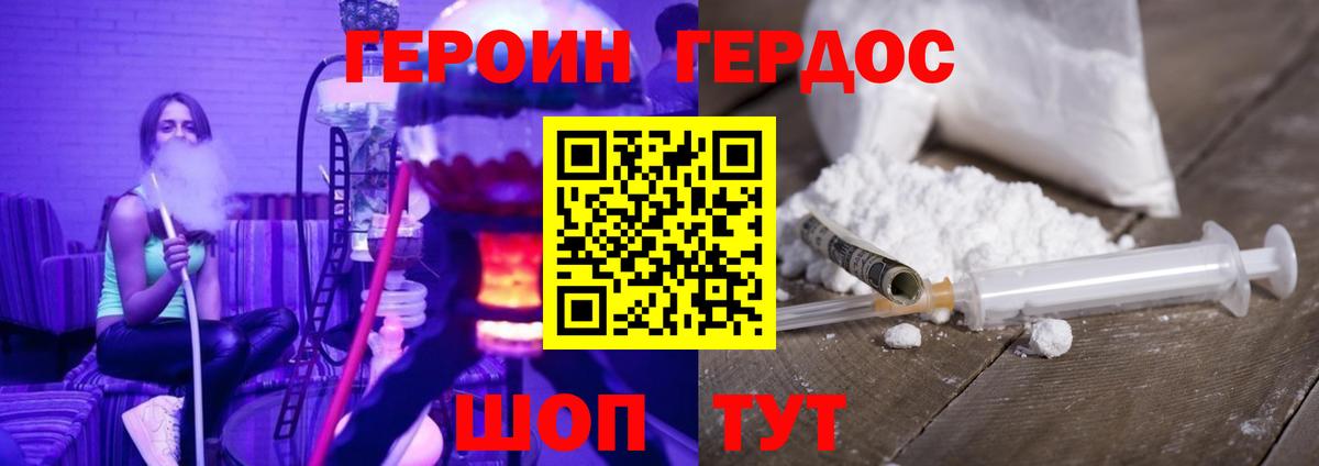 Борзя  Героин  Вход с VPN  ГЕРОИН гречка 