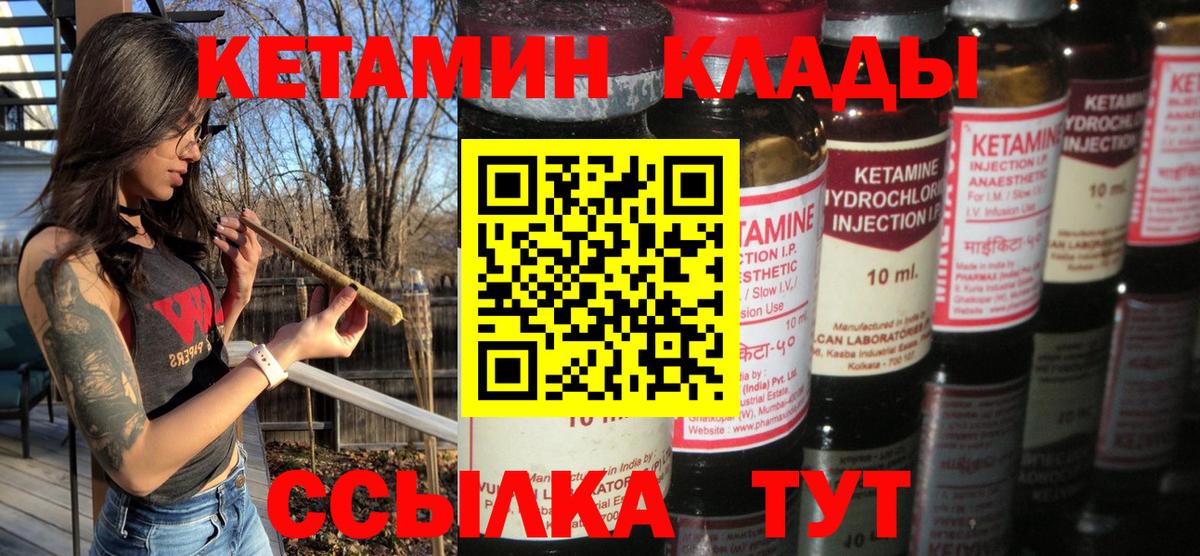 Борзя  КЕТАМИН VHQ  КЕТАМИН ketamine  Вход с VPN 