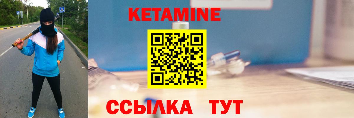 КЕТАМИН VHQ Борзя
