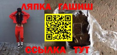 синтетический гашиш Апшеронск