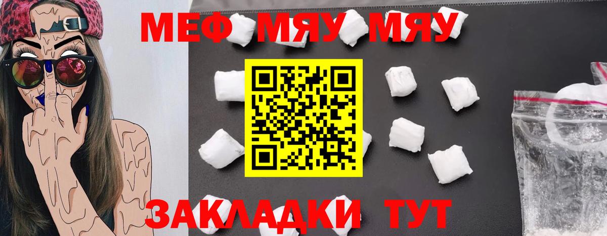Меф кристаллы Борзя