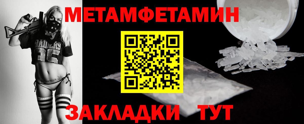 МЕТАМФЕТАМИН мет Борзя