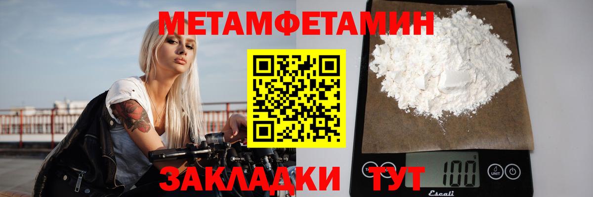 МЕТАМФЕТАМИН витя  Вход с VPN  Борзя 