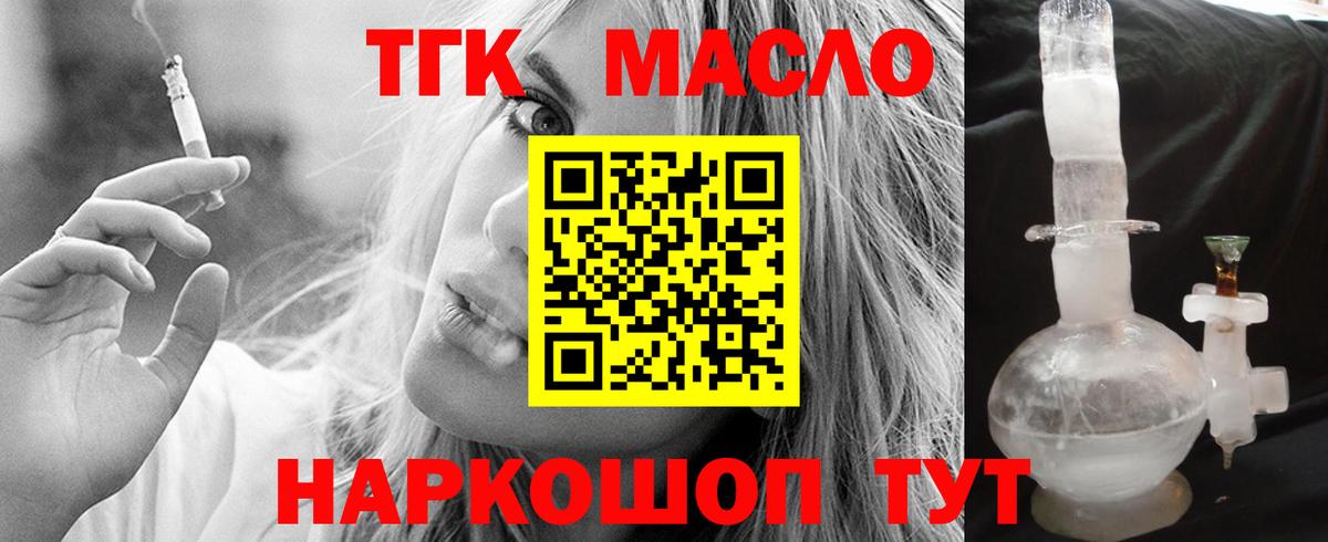 Дистиллят ТГК вейп  Вход с VPN  ТГК концентрат  Борзя 