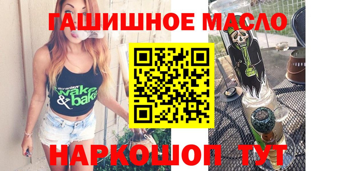 Дистиллят ТГК THC oil Борзя